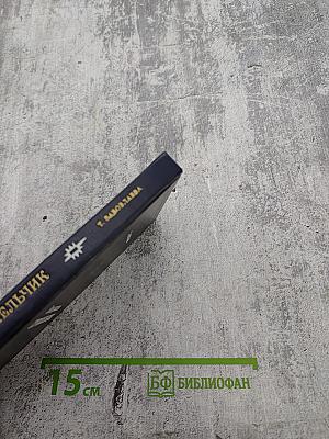 Владислав Стржельчик