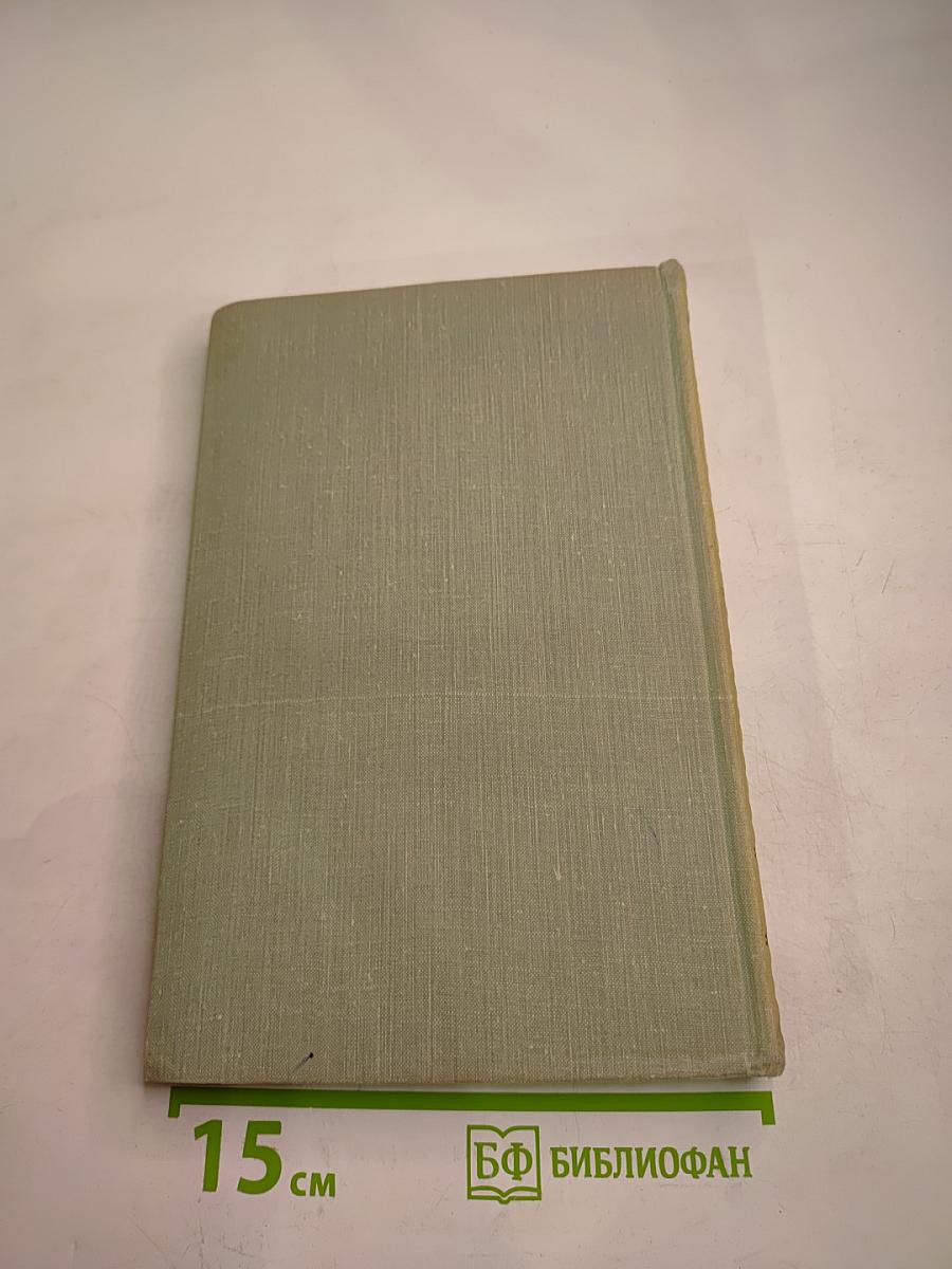 Собрание сочинений. Том третий. Накануне. Отцы и дети