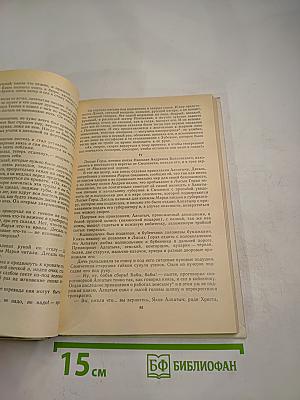 Война и мир, Том третий