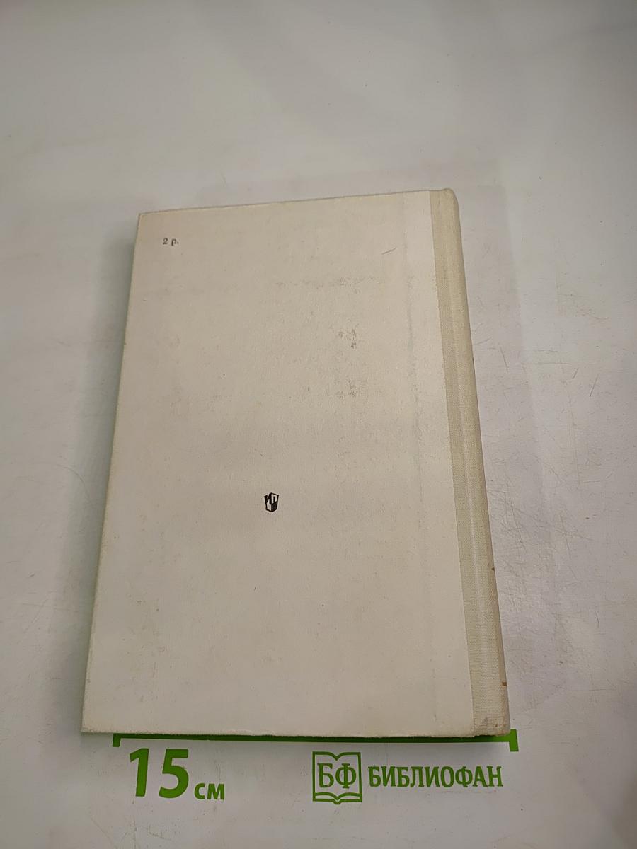 Война и мир, Том третий