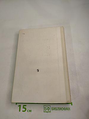 Война и мир, Том третий