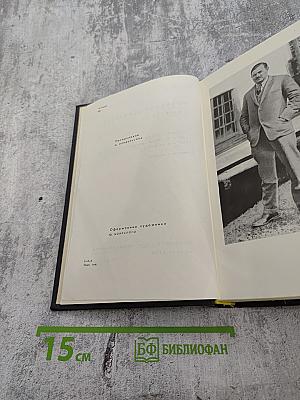 Собрание сочинений. Том второй. Прощай, оружие! Зеленые холмы Африки. Иметь и не иметь