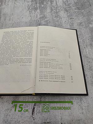 Собрание сочинений. Том второй. Прощай, оружие! Зеленые холмы Африки. Иметь и не иметь
