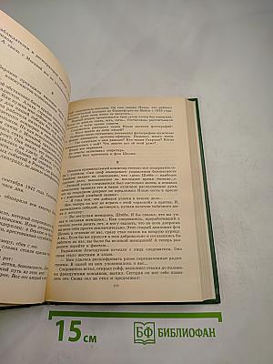 Люди молчаливого подвига. Книга 1