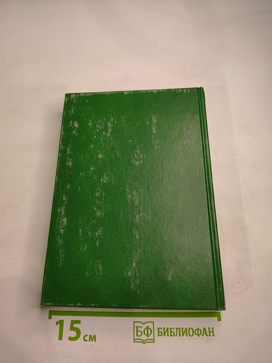 Люди молчаливого подвига. Книга 1