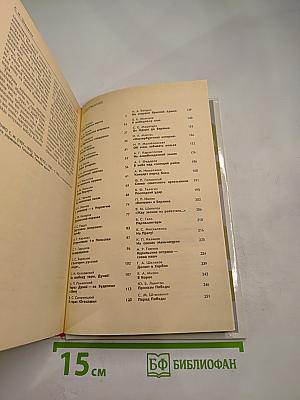 Война Народ Победа 4. Статьи. Очерки. Воспоминания