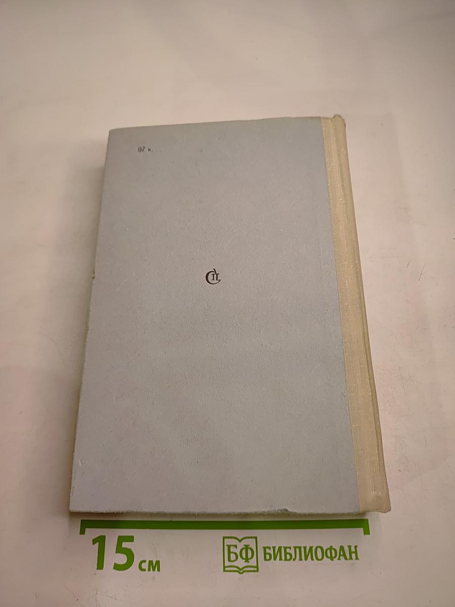 Хмельницкий. Книга третья