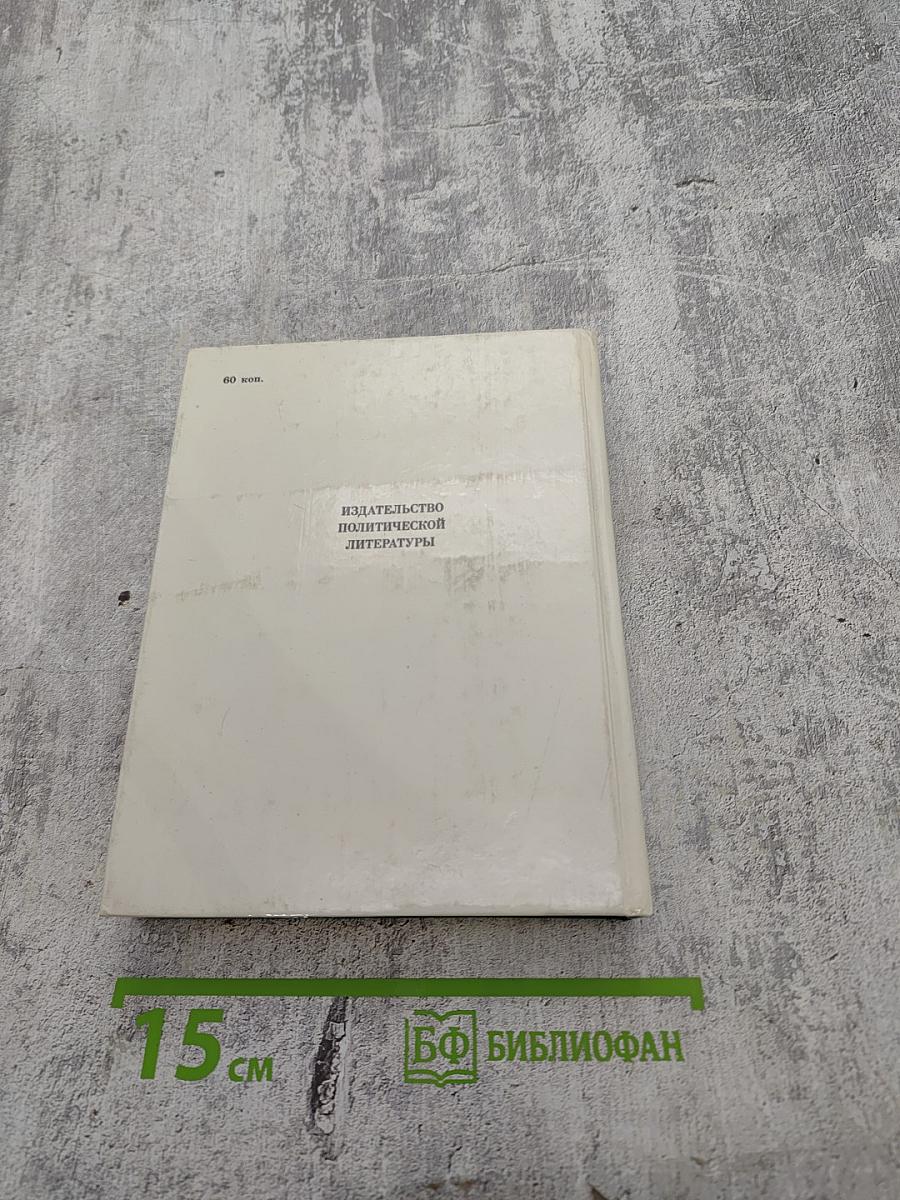 Их простота и человечность