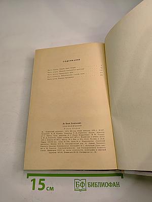 Хмельницкий. Книга вторая