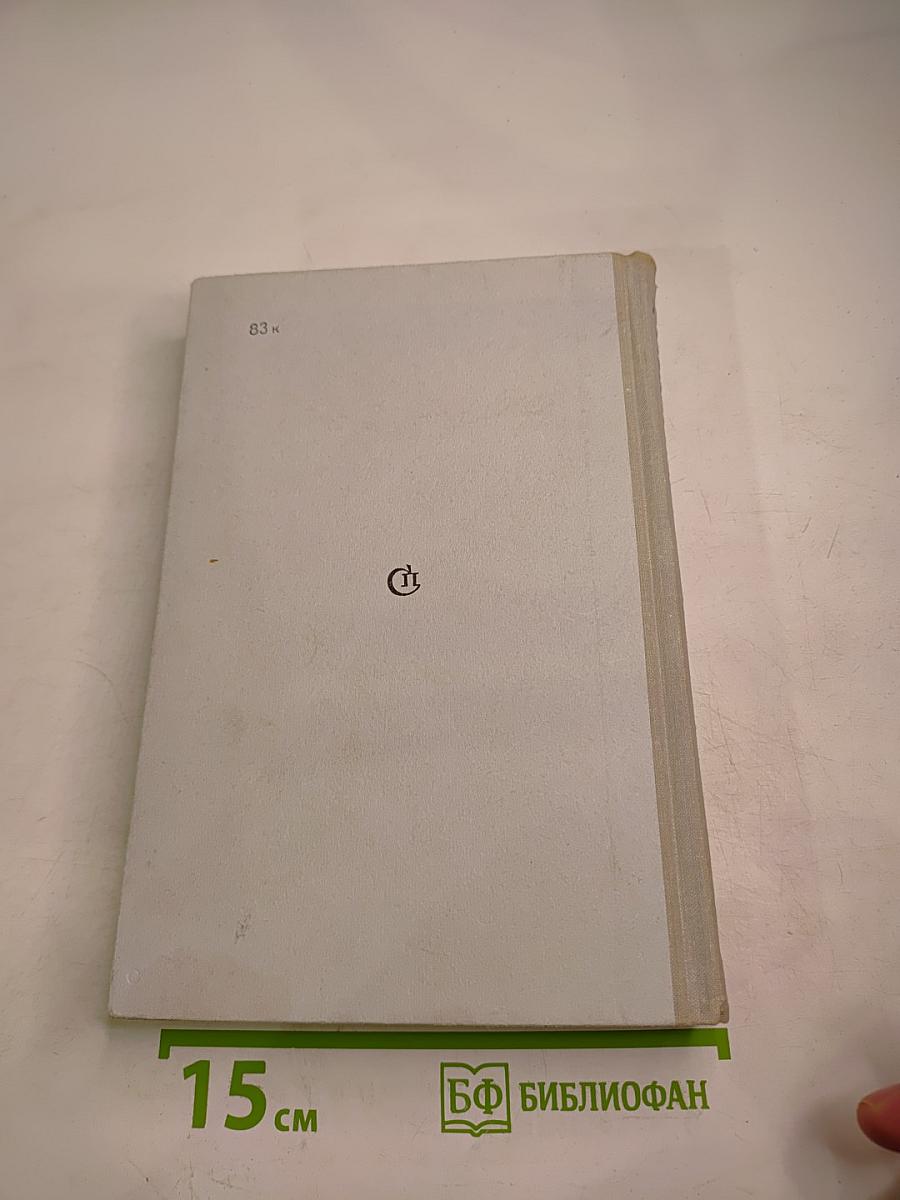 Хмельницкий. Книга вторая