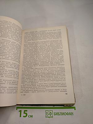 Гражданская война на Дальнем Востоке 1918-1922 гг.