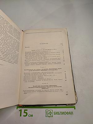 Гражданская война на Дальнем Востоке 1918-1922 гг.
