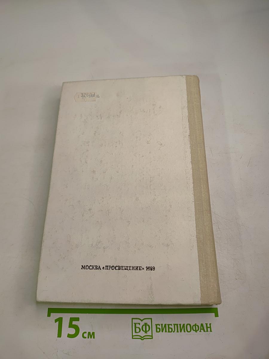 Петр Первый. Книги вторая и третья