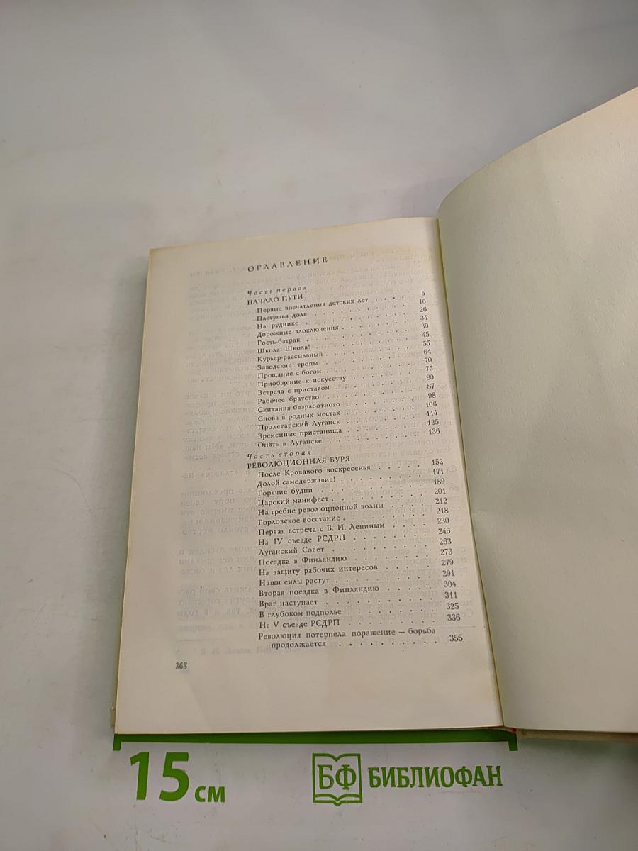 Рассказы о жизни. Книга первая