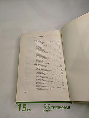 Рассказы о жизни. Книга первая
