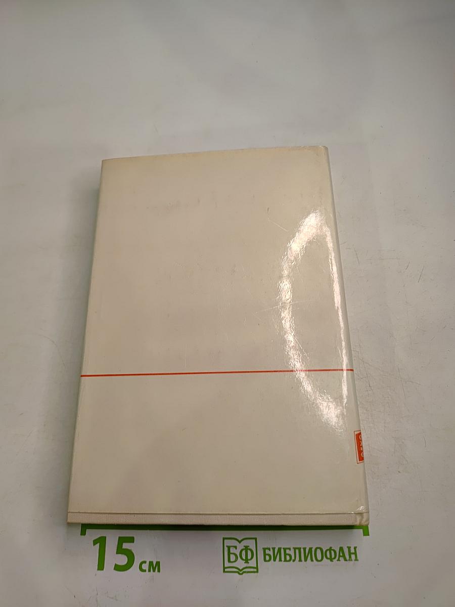 Рассказы о жизни. Книга первая