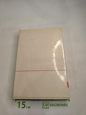 Рассказы о жизни. Книга первая