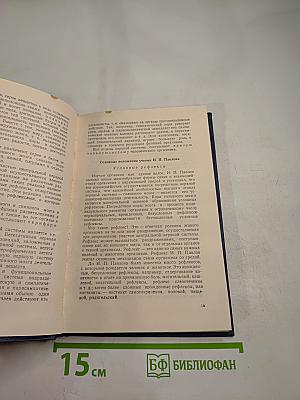 О сохранении здоровья и работоспособности