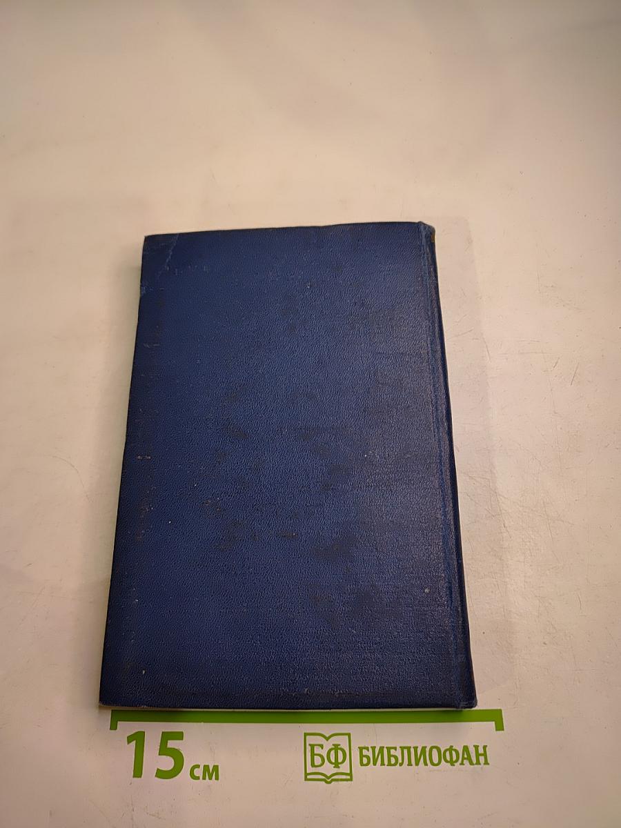 О сохранении здоровья и работоспособности