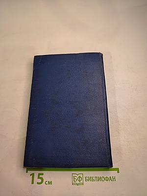 О сохранении здоровья и работоспособности