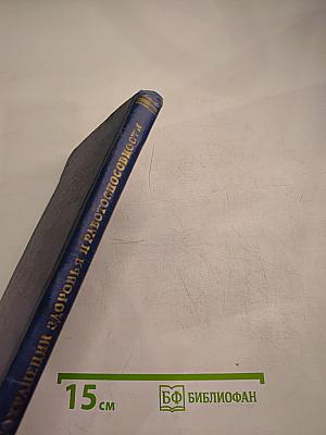 О сохранении здоровья и работоспособности