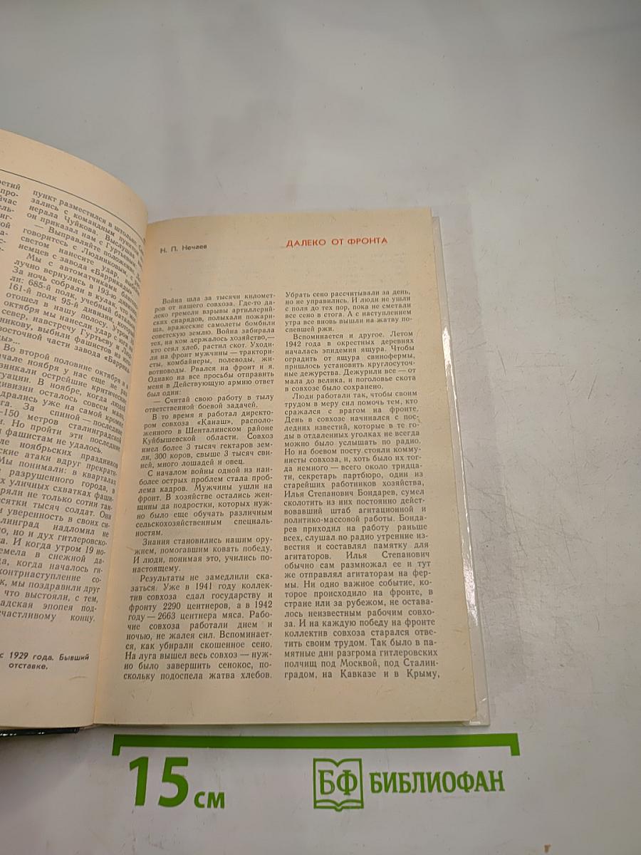 Война Народ Победа. Книга 2: Статьи, очерки, воспоминания