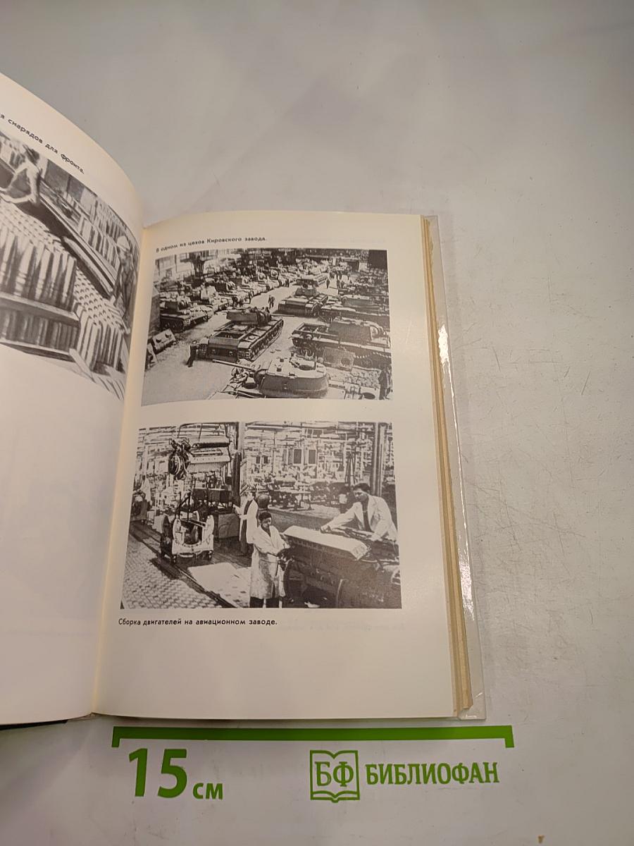 Война Народ Победа. Книга 2: Статьи, очерки, воспоминания