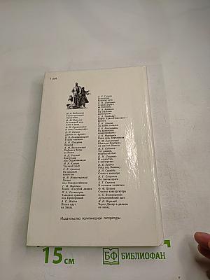 Война Народ Победа. Книга 2: Статьи, очерки, воспоминания