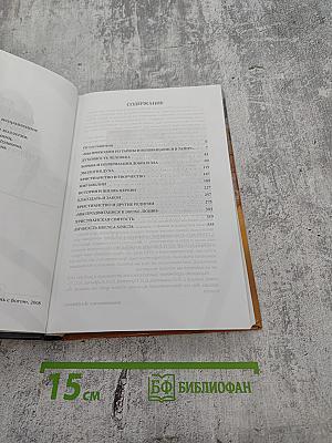 Отец Александр Мень отвечает на вопросы