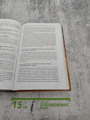 Отец Александр Мень отвечает на вопросы