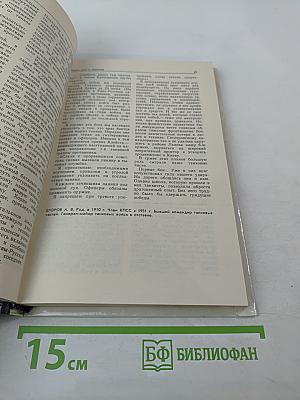 Война Народ Победа, Книга 1