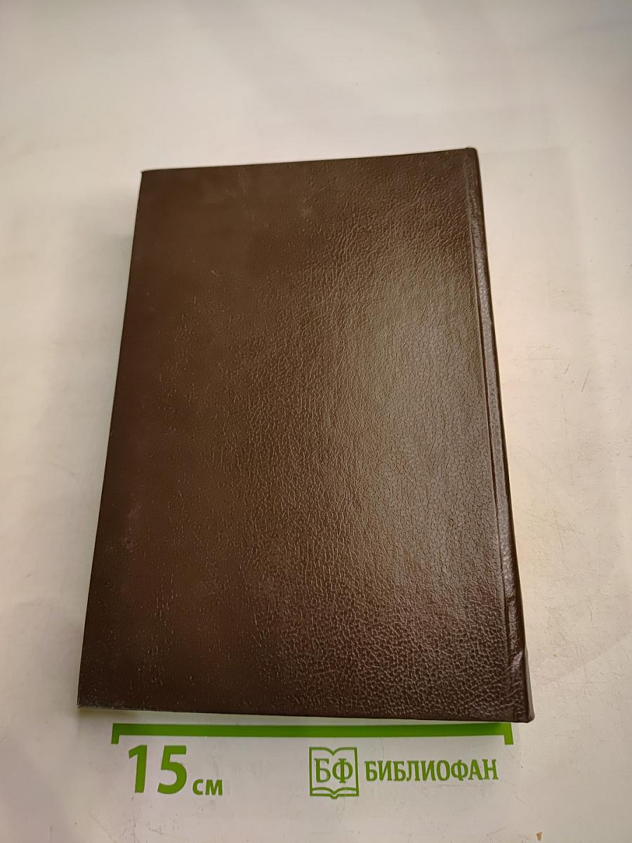 Звенья. Исторический альманах. Выпуск 2