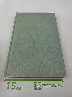 Собрание сочинений. Том пятый. Повести и рассказы 1844-1853