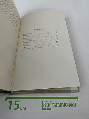 Собрание сочинений. Том пятый. Повести и рассказы 1844-1853