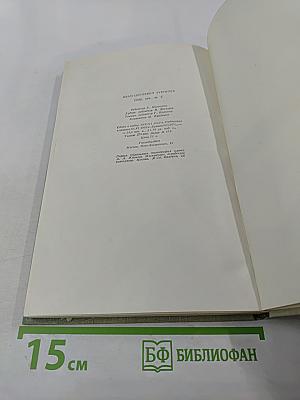 Собрание сочинений. Том пятый. Повести и рассказы 1844-1853
