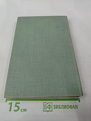 Собрание сочинений. Том пятый. Повести и рассказы 1844-1853