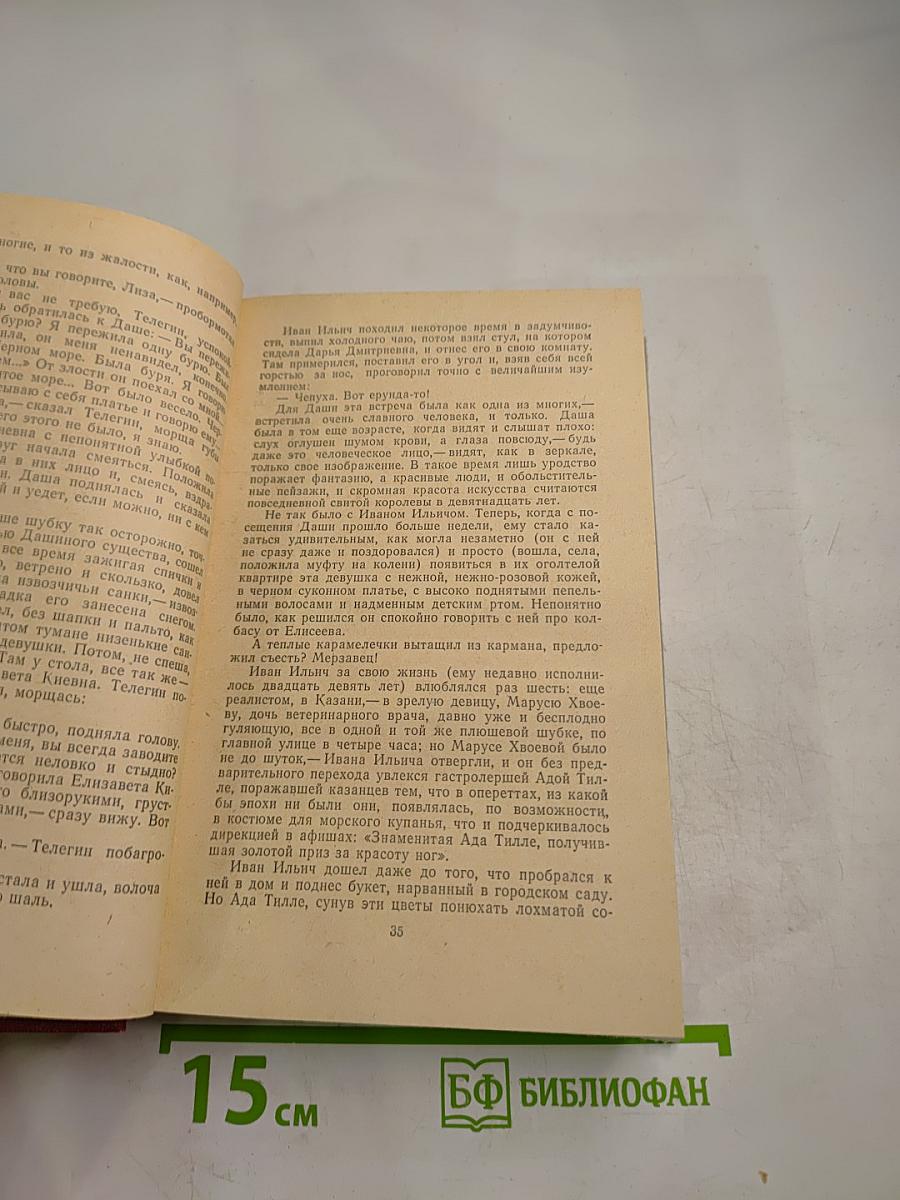 Хождение по мукам. Трилогия