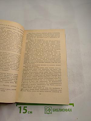 Хождение по мукам. Трилогия