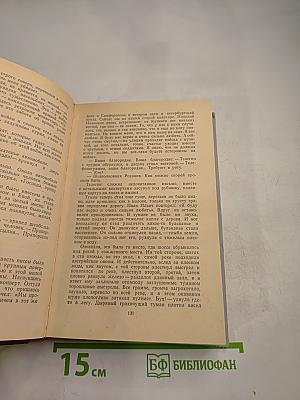 Хождение по мукам. Трилогия