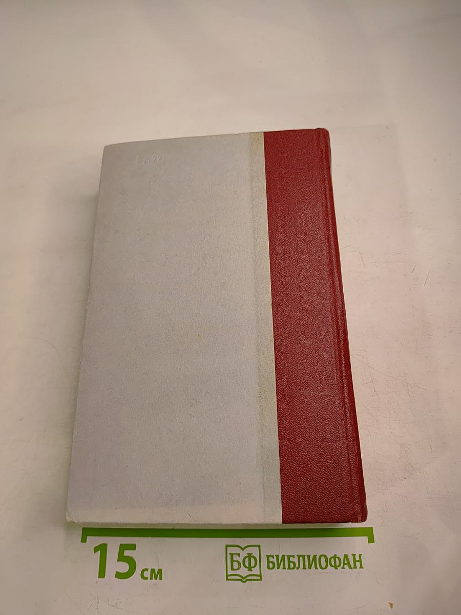 Хождение по мукам. Трилогия