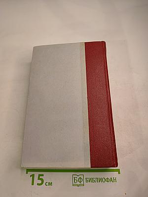 Хождение по мукам. Трилогия