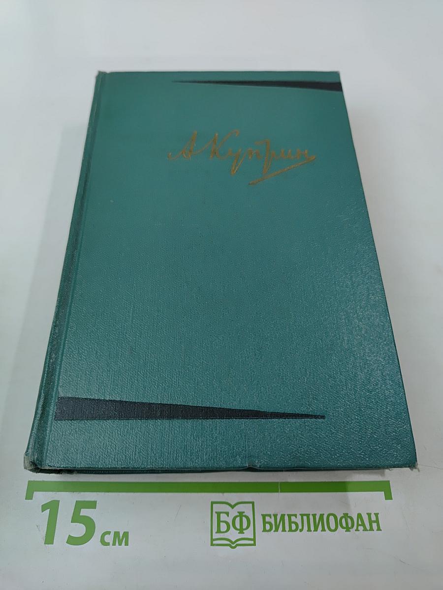 Собрание сочинений. Том 3. Произведения 1902-1905