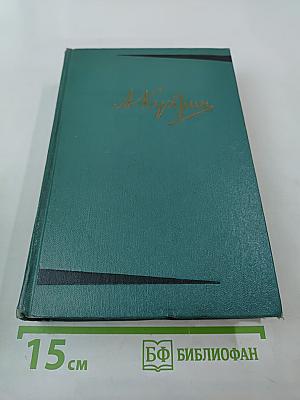 Собрание сочинений. Том 3. Произведения 1902-1905