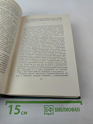 Собрание сочинений. Том 3. Произведения 1902-1905