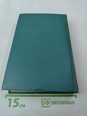 Собрание сочинений. Том 3. Произведения 1902-1905