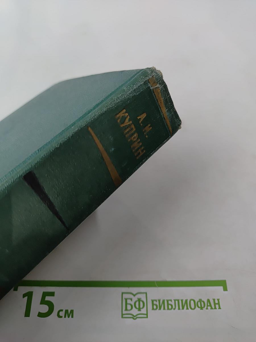 Собрание сочинений. Том 3. Произведения 1902-1905