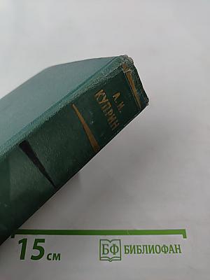 Собрание сочинений. Том 3. Произведения 1902-1905