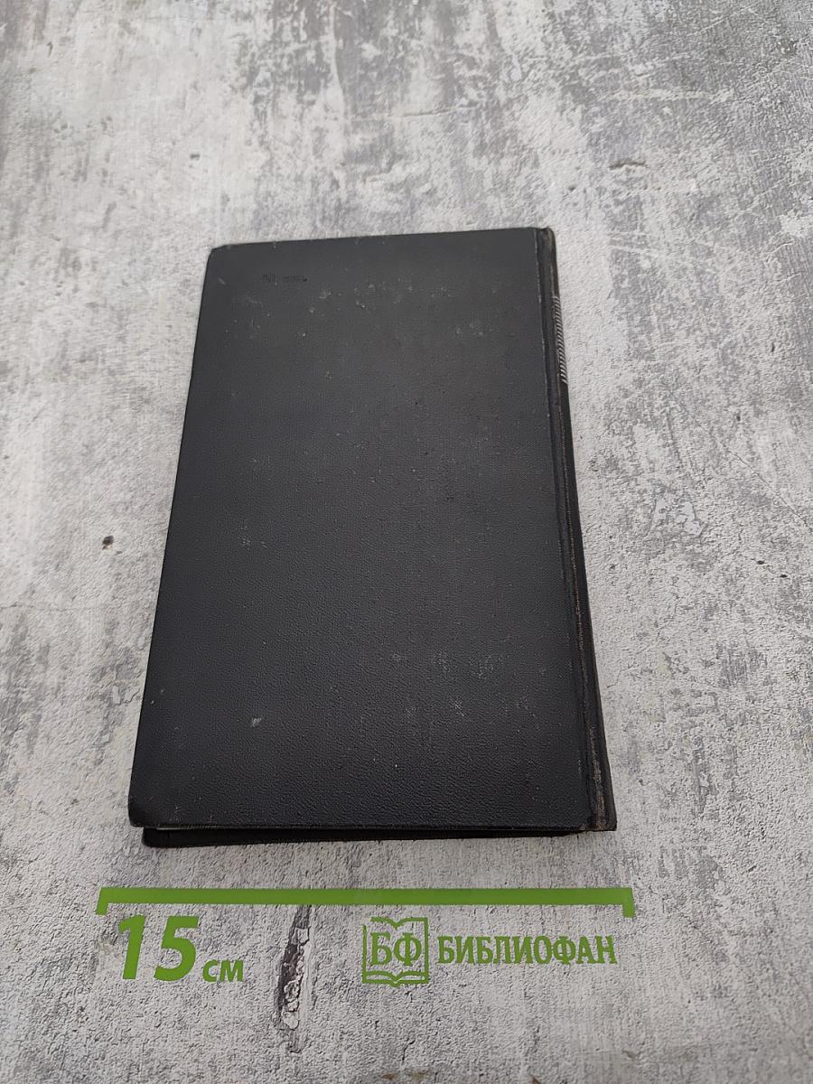 Собрание сочинений в девяти томах. Том 1. Жан-Кристоф