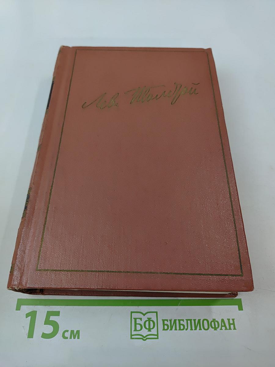 Избранные произведения. Первый том