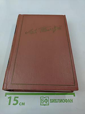 Избранные произведения. Первый том